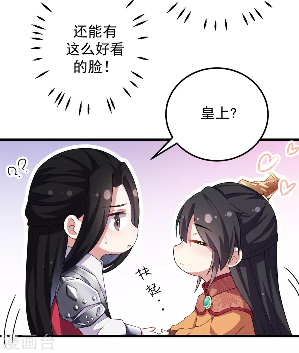 报告！帝君你有毒！韩漫全集-第8话 调戏帝君无删减无遮挡章节图片 