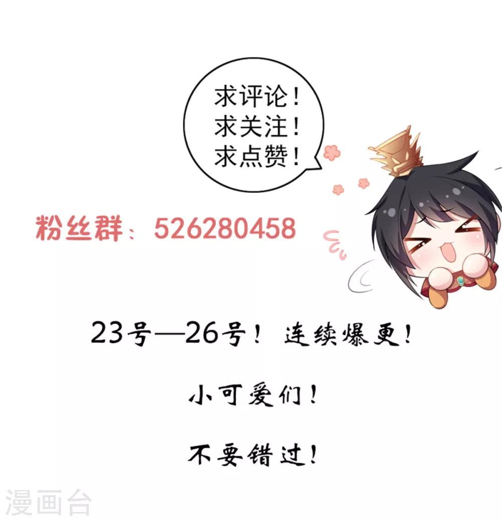 报告！帝君你有毒！韩漫全集-第8话 调戏帝君无删减无遮挡章节图片 
