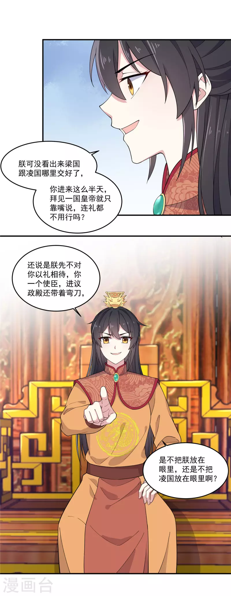 报告！帝君你有毒！韩漫全集-第80话 她怎么这么反常无删减无遮挡章节图片 