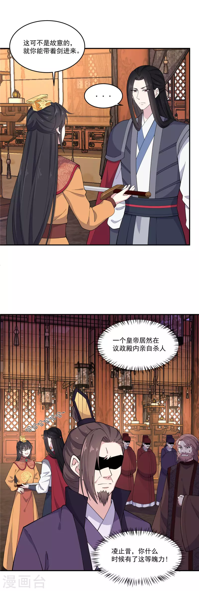 报告！帝君你有毒！韩漫全集-第81话 这波操作太帅了无删减无遮挡章节图片 