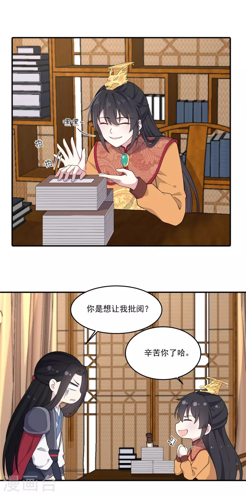 报告！帝君你有毒！韩漫全集-第82话 你不要皇位？无删减无遮挡章节图片 