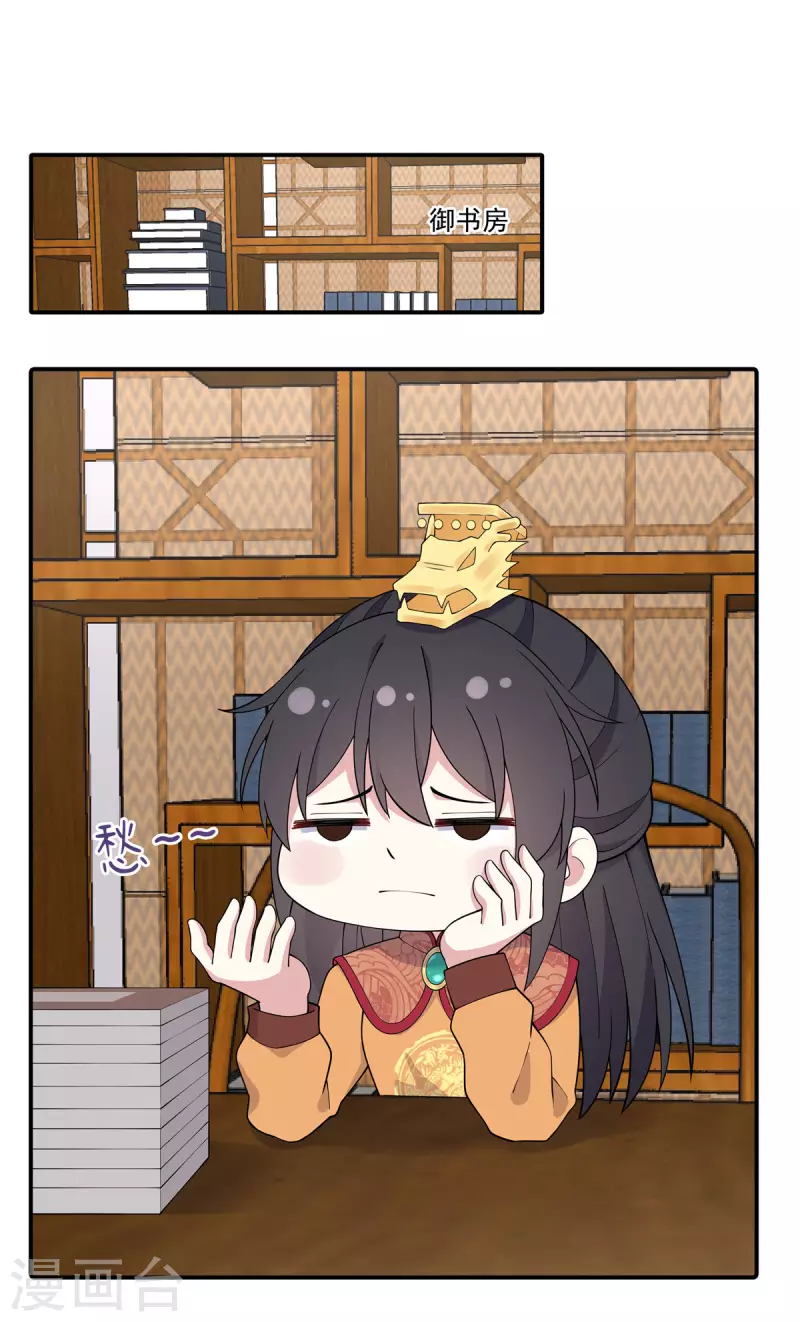 报告！帝君你有毒！韩漫全集-第82话 你不要皇位？无删减无遮挡章节图片 