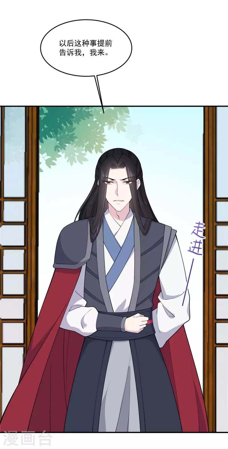 报告！帝君你有毒！韩漫全集-第82话 你不要皇位？无删减无遮挡章节图片 