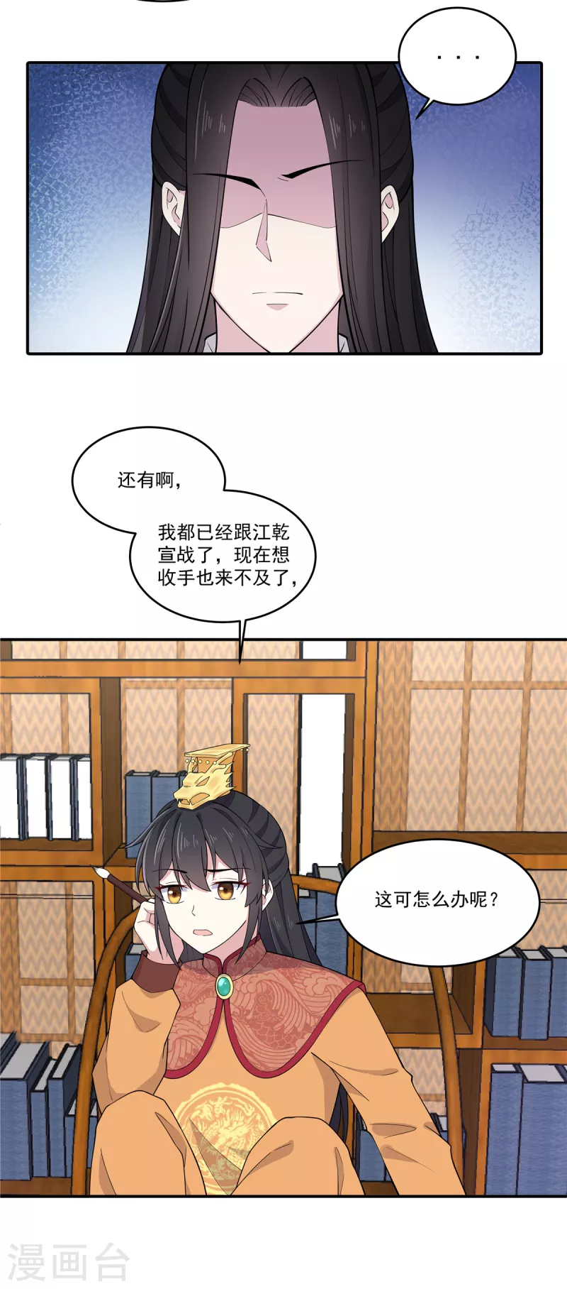 报告！帝君你有毒！韩漫全集-第83话 想看就看，别偷看啊无删减无遮挡章节图片 