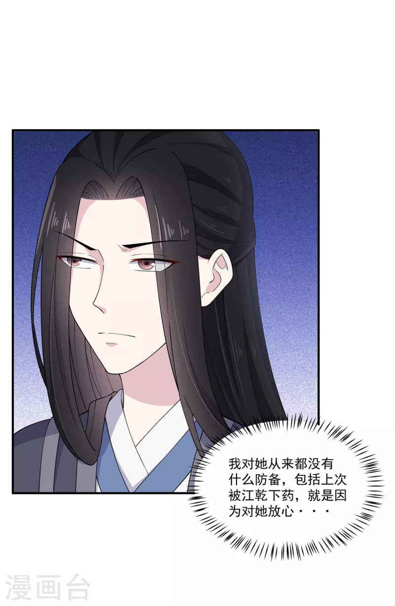 报告！帝君你有毒！韩漫全集-第83话 想看就看，别偷看啊无删减无遮挡章节图片 