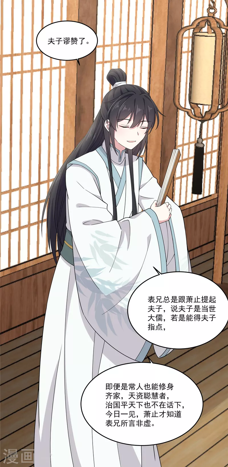 报告！帝君你有毒！韩漫全集-第84话 借你亲一口无删减无遮挡章节图片 