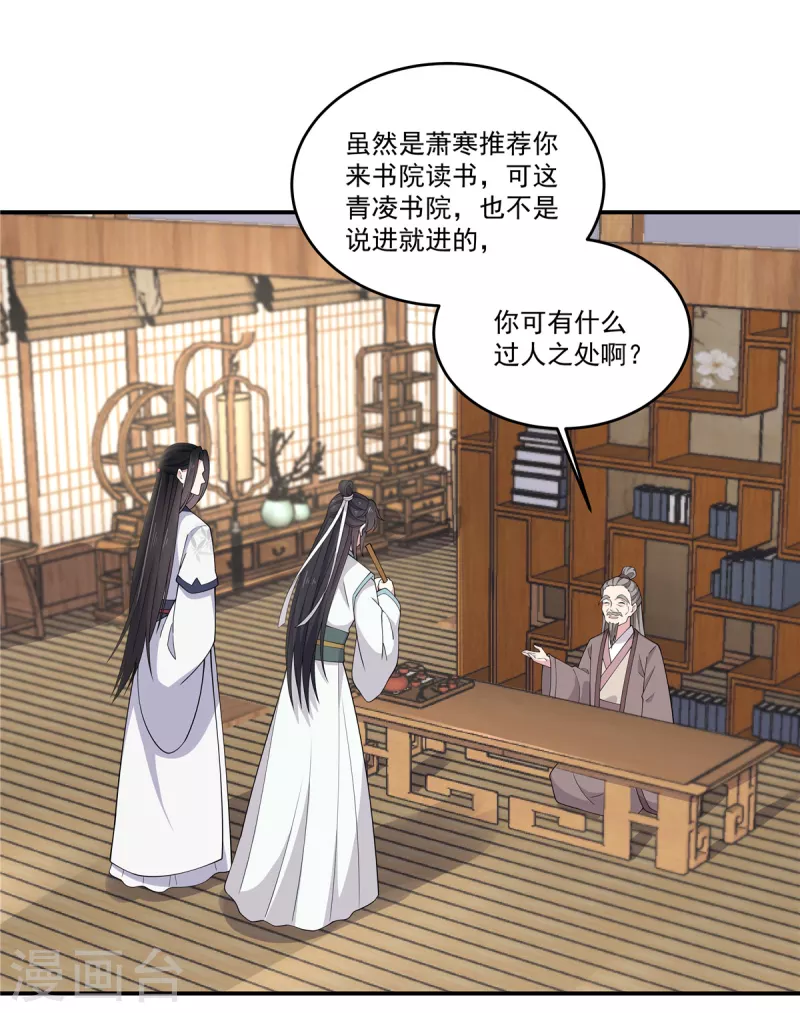 报告！帝君你有毒！韩漫全集-第84话 借你亲一口无删减无遮挡章节图片 