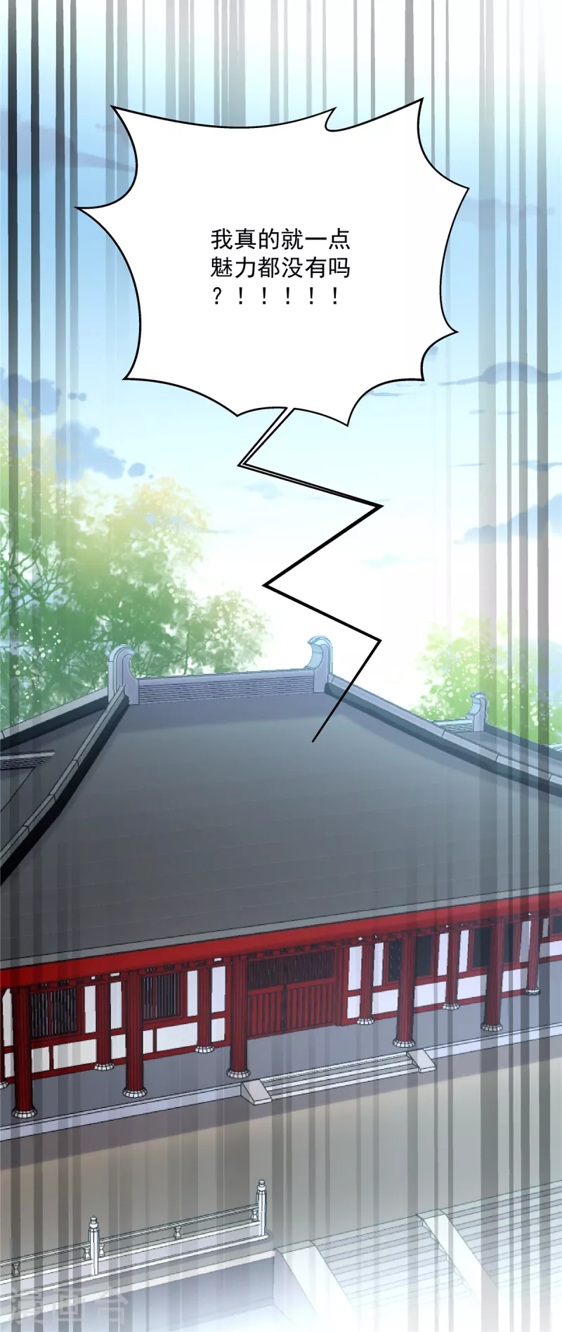 报告！帝君你有毒！韩漫全集-第84话 借你亲一口无删减无遮挡章节图片 
