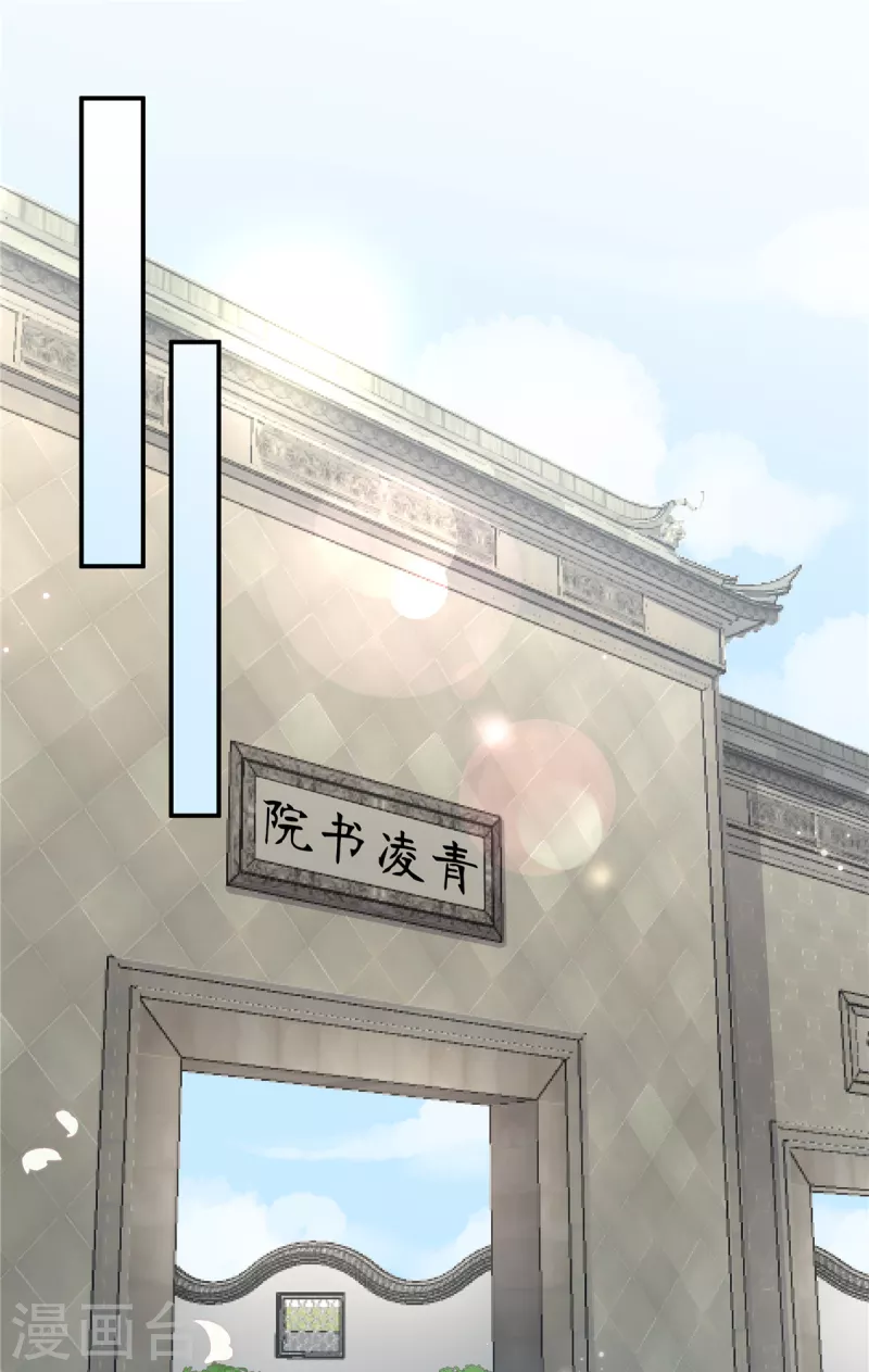 报告！帝君你有毒！韩漫全集-第84话 借你亲一口无删减无遮挡章节图片 