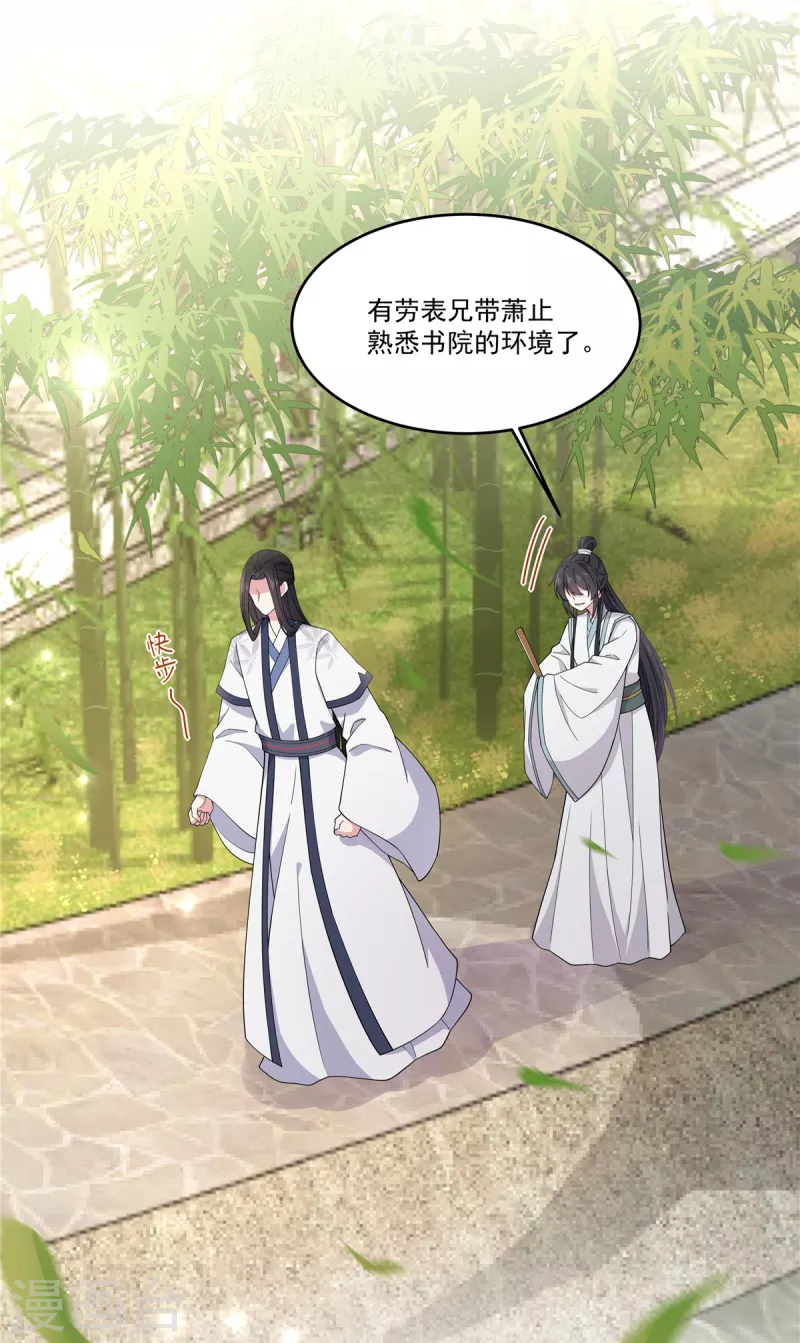 报告！帝君你有毒！韩漫全集-第85话 我才是第一纨绔子弟无删减无遮挡章节图片 