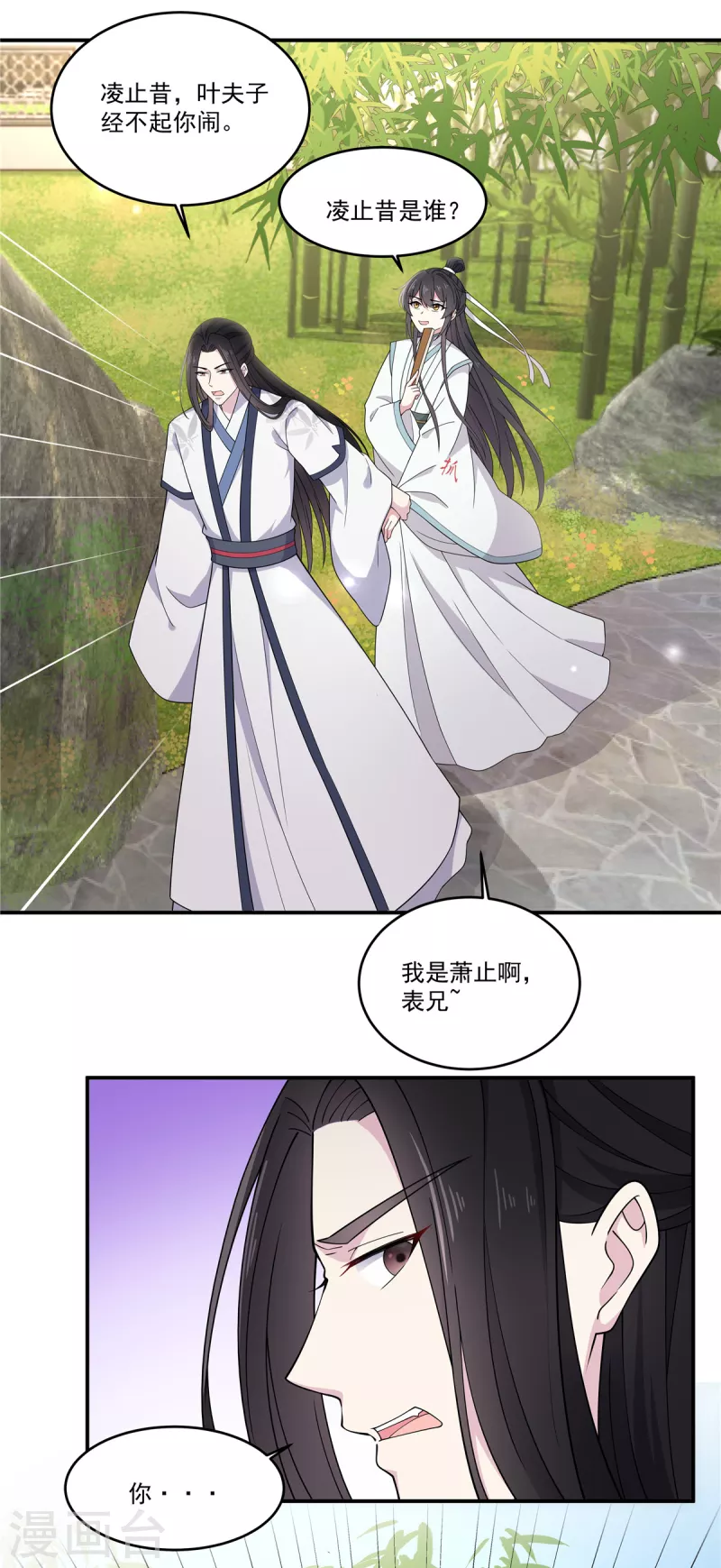 报告！帝君你有毒！韩漫全集-第85话 我才是第一纨绔子弟无删减无遮挡章节图片 