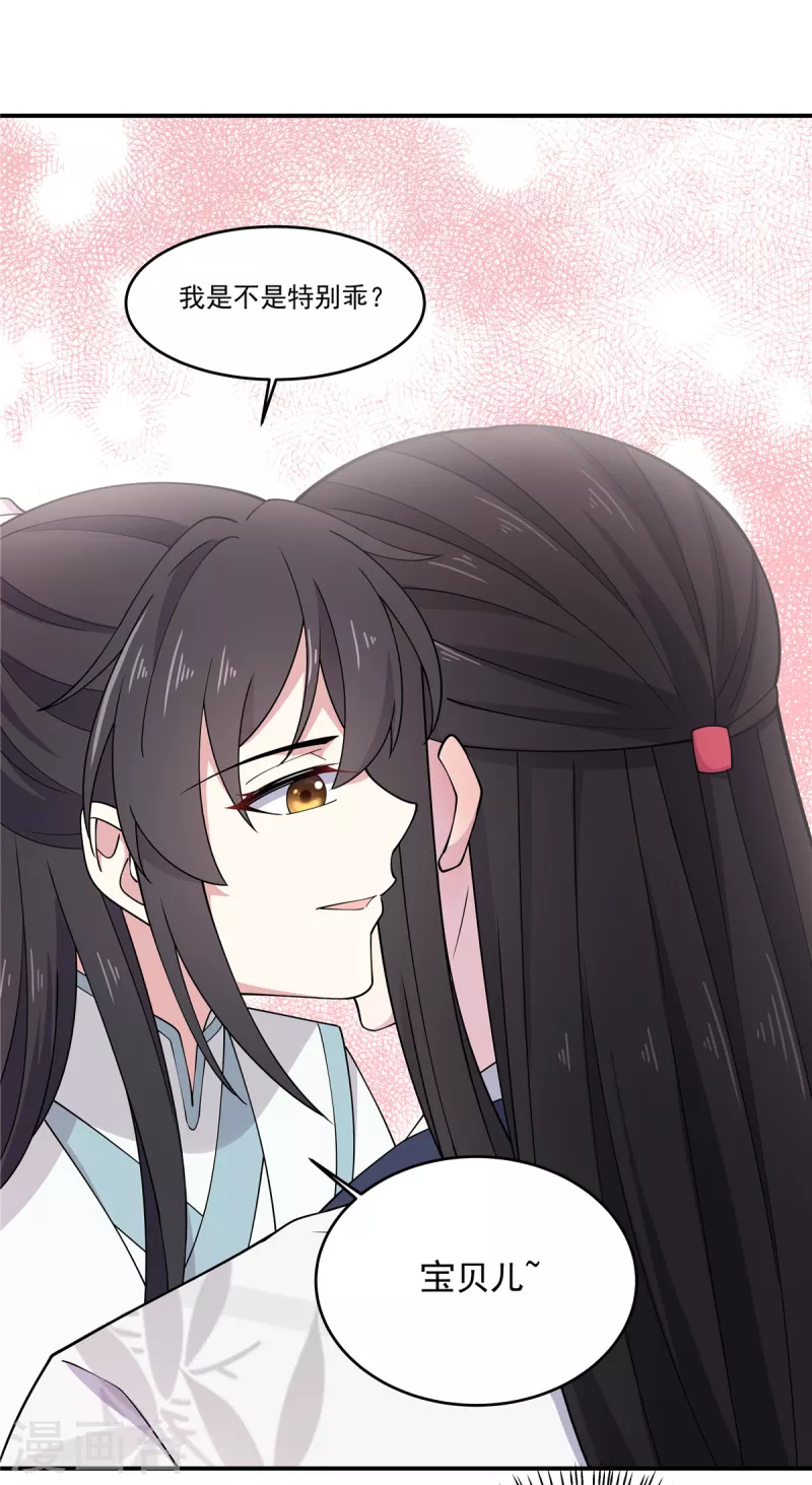 报告！帝君你有毒！韩漫全集-第85话 我才是第一纨绔子弟无删减无遮挡章节图片 