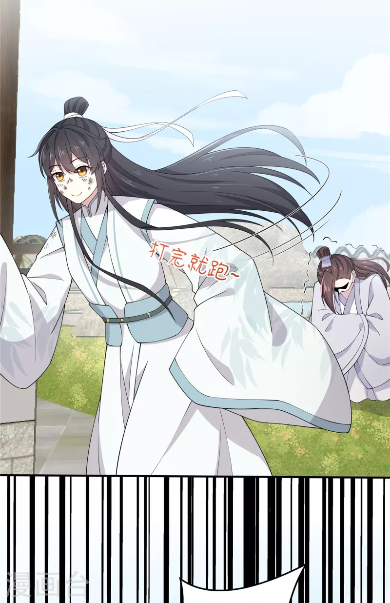 报告！帝君你有毒！韩漫全集-第86话 你终于来救我了无删减无遮挡章节图片 