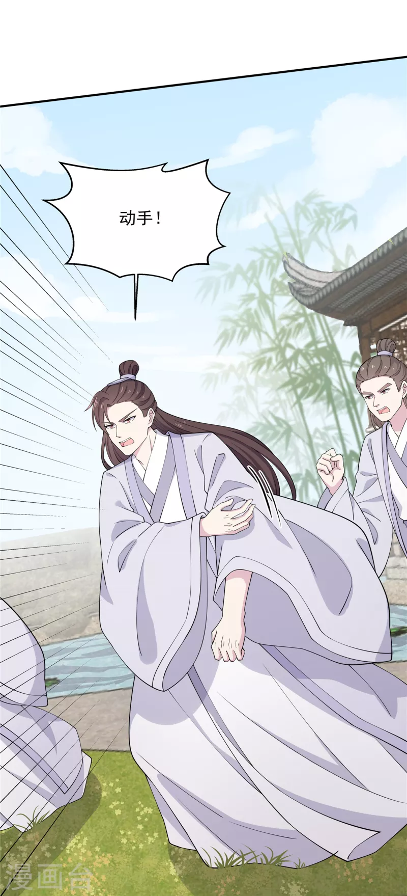 报告！帝君你有毒！韩漫全集-第86话 你终于来救我了无删减无遮挡章节图片 