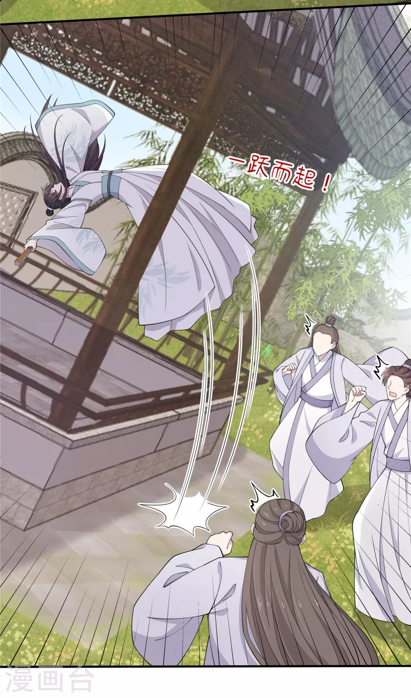 报告！帝君你有毒！韩漫全集-第86话 你终于来救我了无删减无遮挡章节图片 