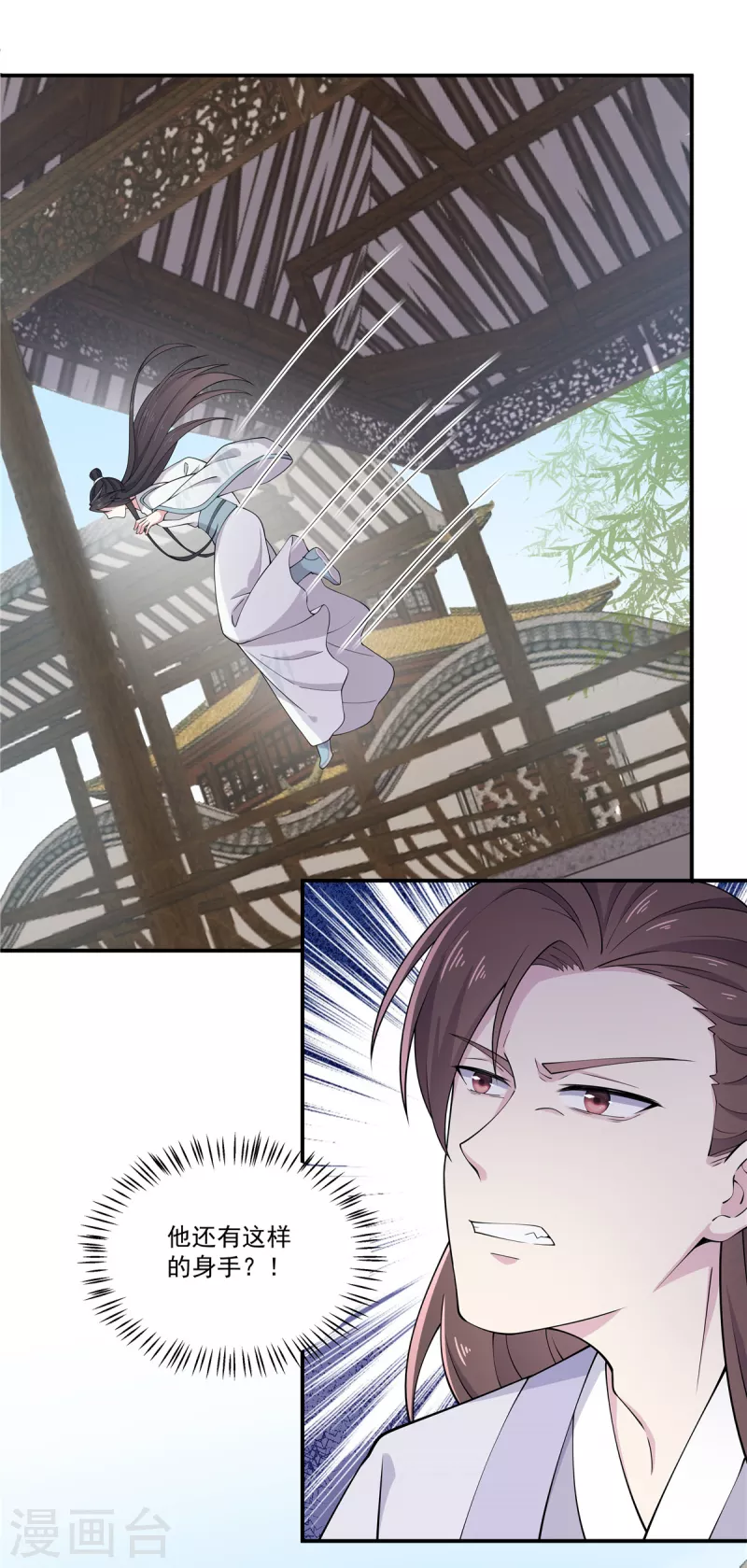 报告！帝君你有毒！韩漫全集-第86话 你终于来救我了无删减无遮挡章节图片 
