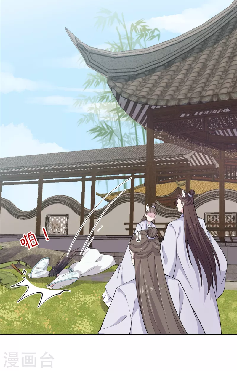 报告！帝君你有毒！韩漫全集-第86话 你终于来救我了无删减无遮挡章节图片 