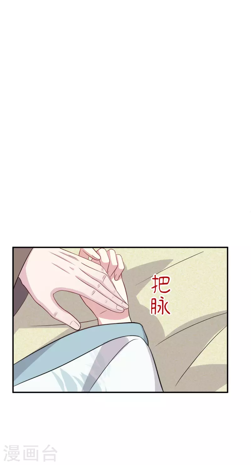报告！帝君你有毒！韩漫全集-第87话 跟江乾玩命儿无删减无遮挡章节图片 