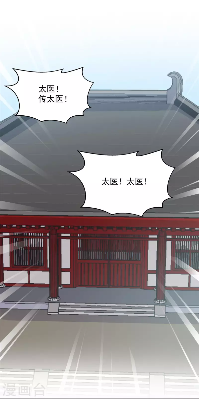 报告！帝君你有毒！韩漫全集-第87话 跟江乾玩命儿无删减无遮挡章节图片 