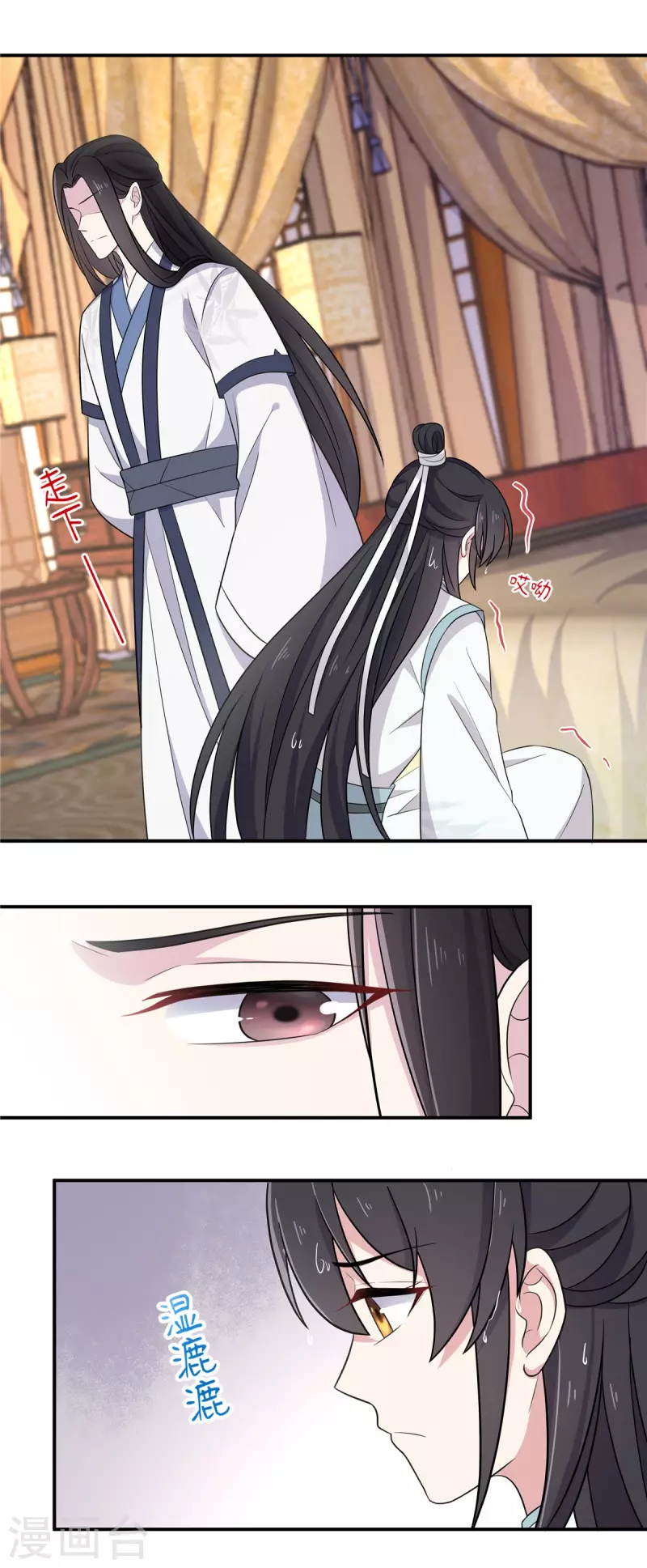报告！帝君你有毒！韩漫全集-第87话 跟江乾玩命儿无删减无遮挡章节图片 