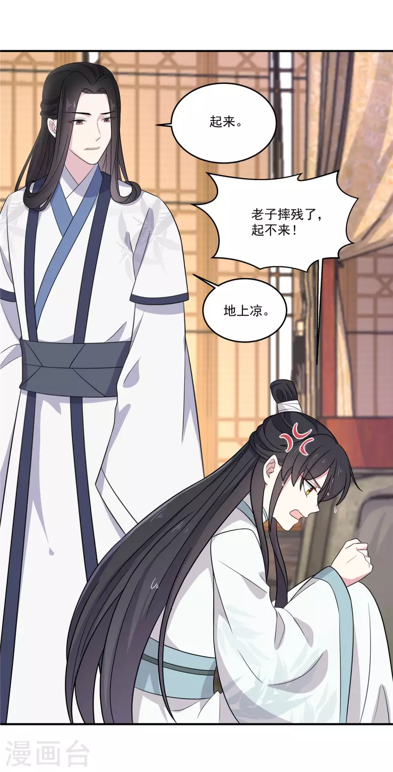 报告！帝君你有毒！韩漫全集-第87话 跟江乾玩命儿无删减无遮挡章节图片 