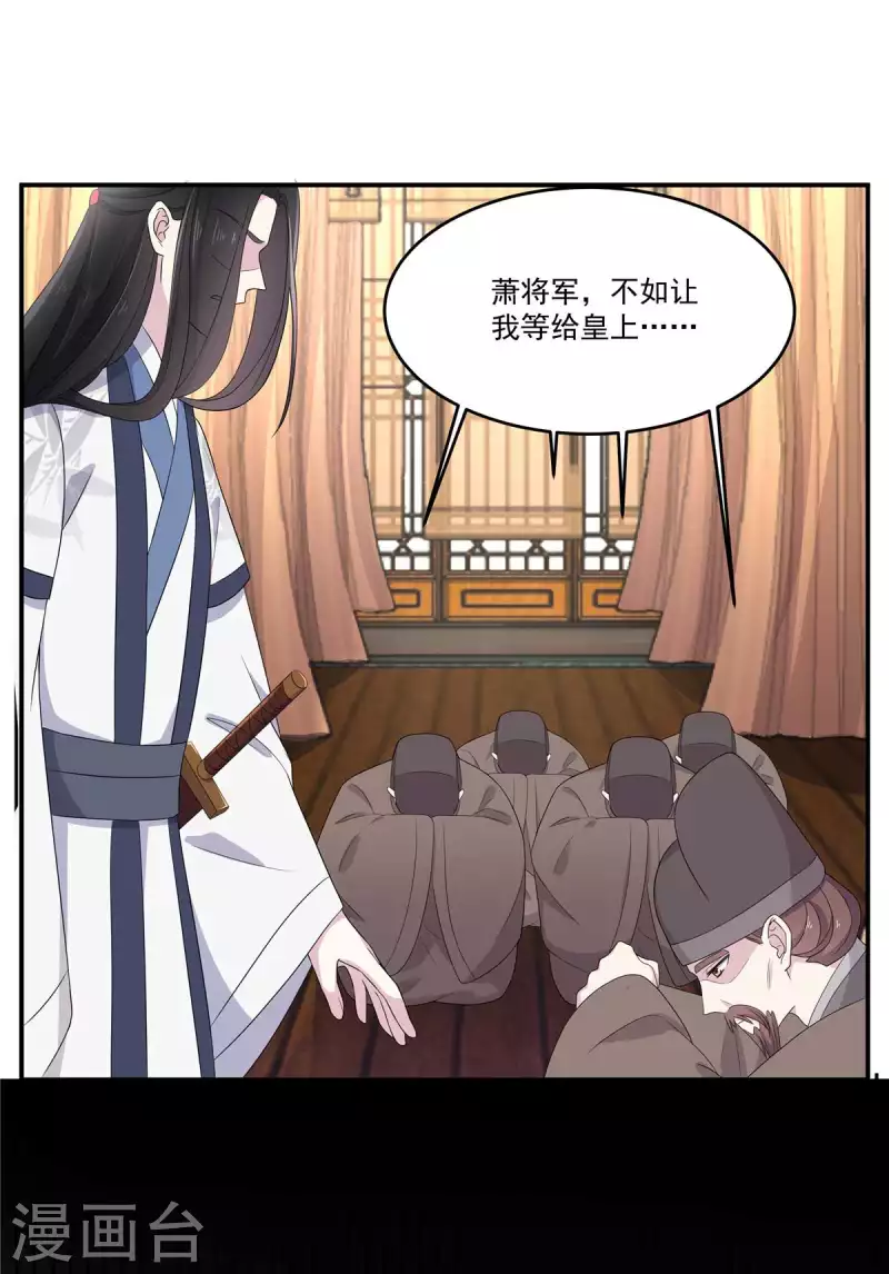报告！帝君你有毒！韩漫全集-第88话 你们都得给她陪葬无删减无遮挡章节图片 