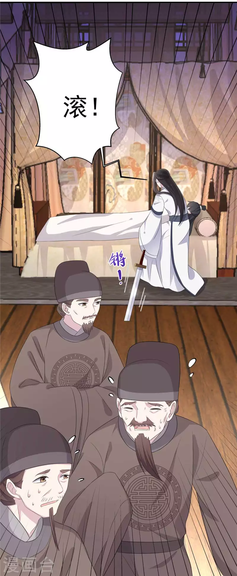 报告！帝君你有毒！韩漫全集-第88话 你们都得给她陪葬无删减无遮挡章节图片 