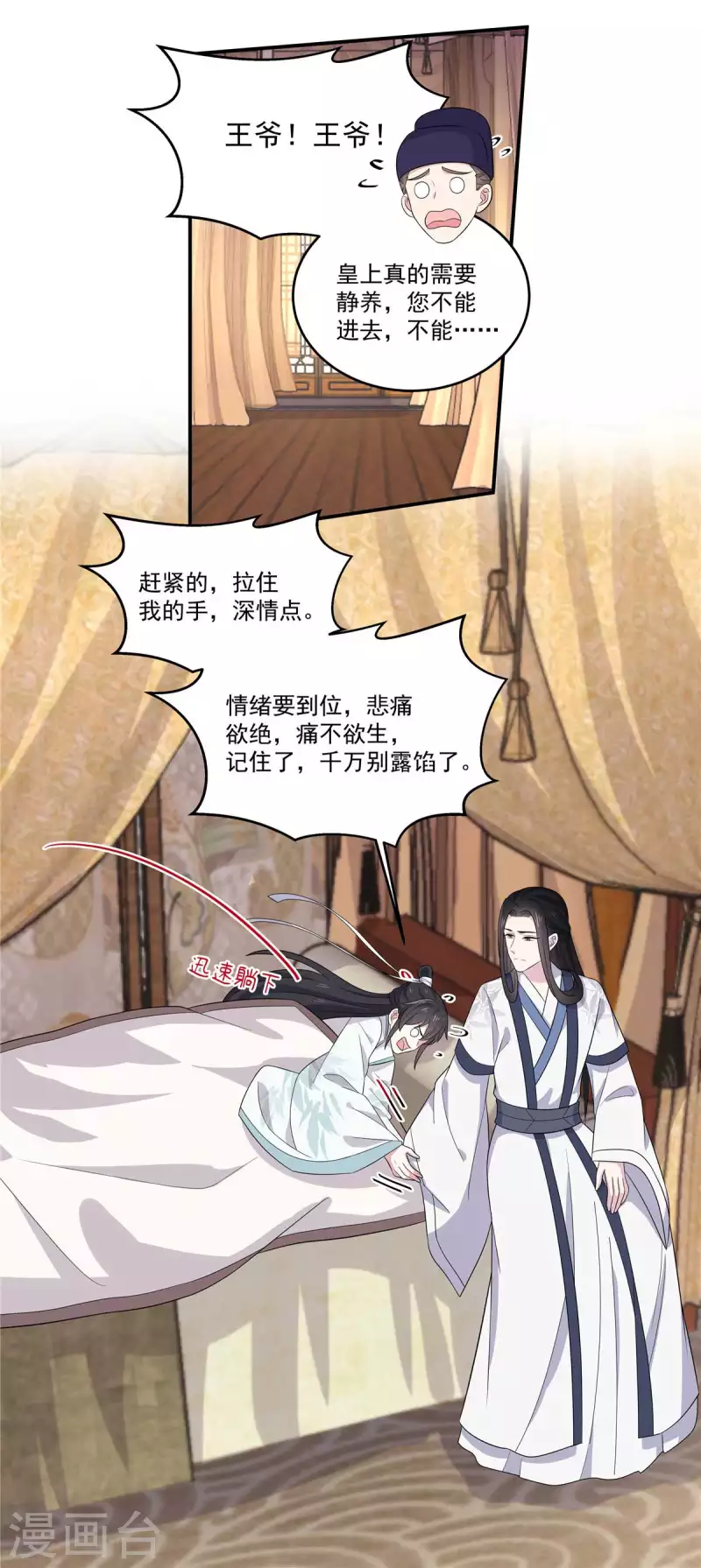 报告！帝君你有毒！韩漫全集-第88话 你们都得给她陪葬无删减无遮挡章节图片 