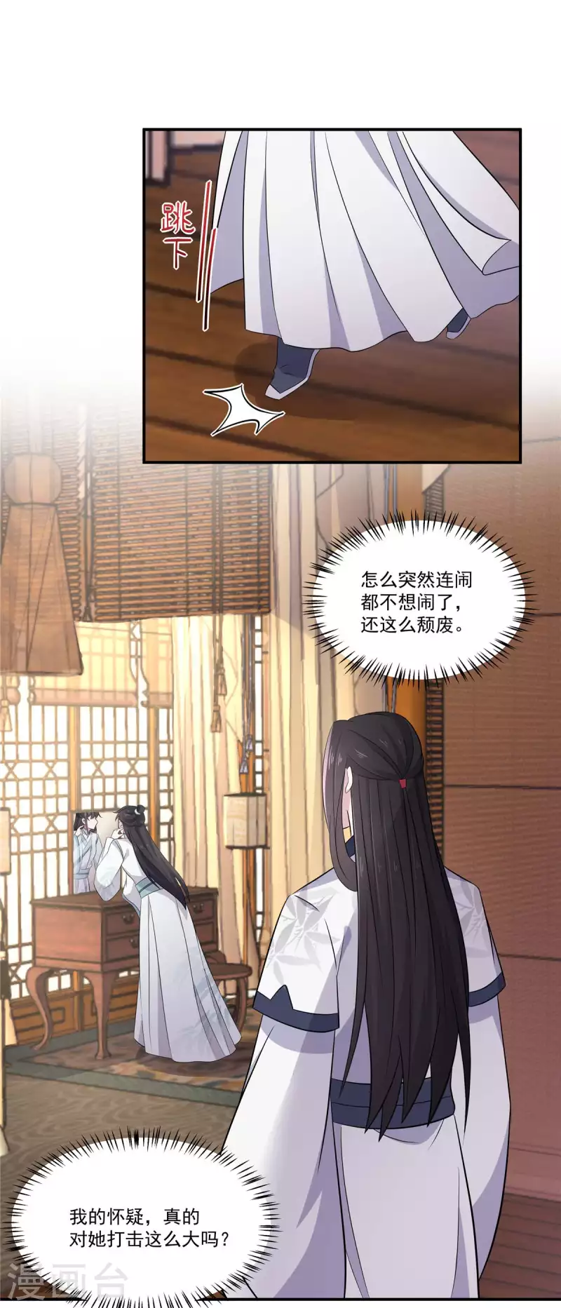 报告！帝君你有毒！韩漫全集-第89话 没见过美男吗？无删减无遮挡章节图片 