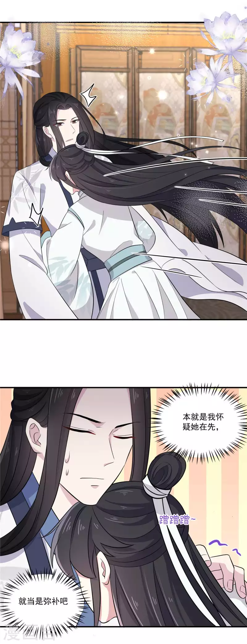 报告！帝君你有毒！韩漫全集-第89话 没见过美男吗？无删减无遮挡章节图片 