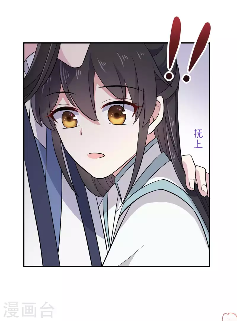 报告！帝君你有毒！韩漫全集-第89话 没见过美男吗？无删减无遮挡章节图片 