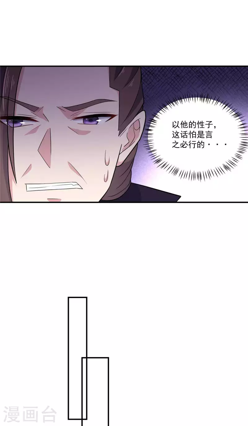 报告！帝君你有毒！韩漫全集-第89话 没见过美男吗？无删减无遮挡章节图片 