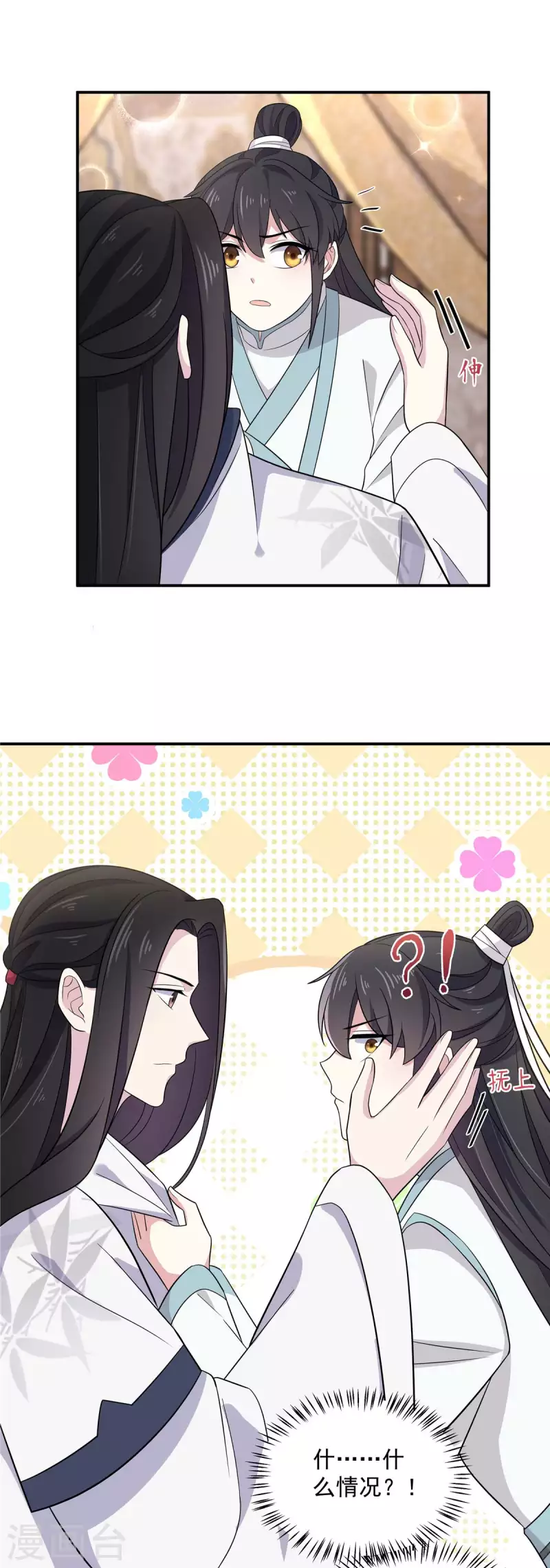 报告！帝君你有毒！韩漫全集-第89话 没见过美男吗？无删减无遮挡章节图片 