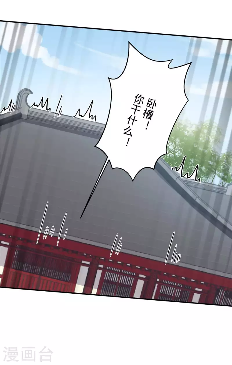 报告！帝君你有毒！韩漫全集-第89话 没见过美男吗？无删减无遮挡章节图片 