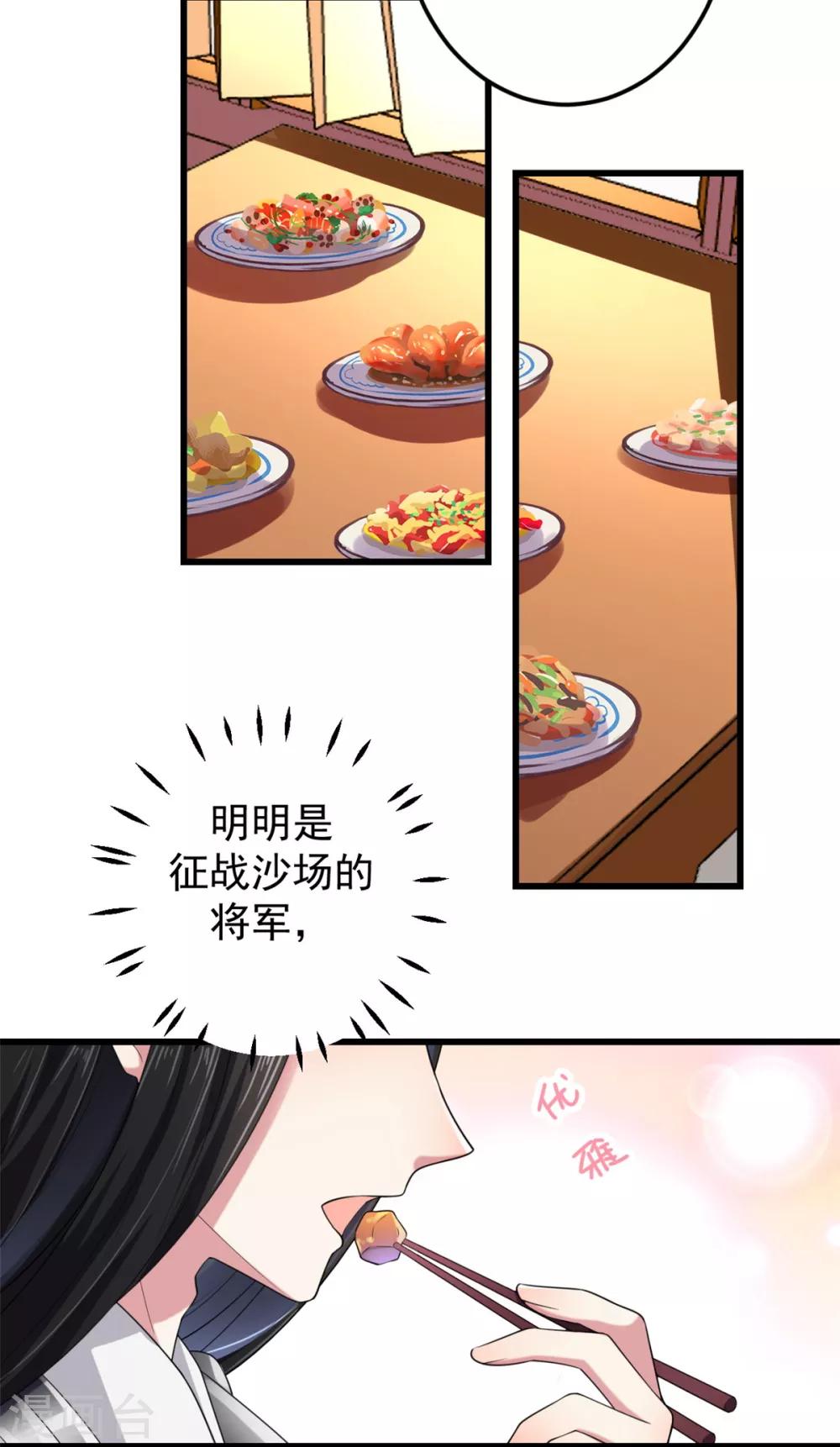 报告！帝君你有毒！韩漫全集-第9话 谋朝篡位了解一下？无删减无遮挡章节图片 