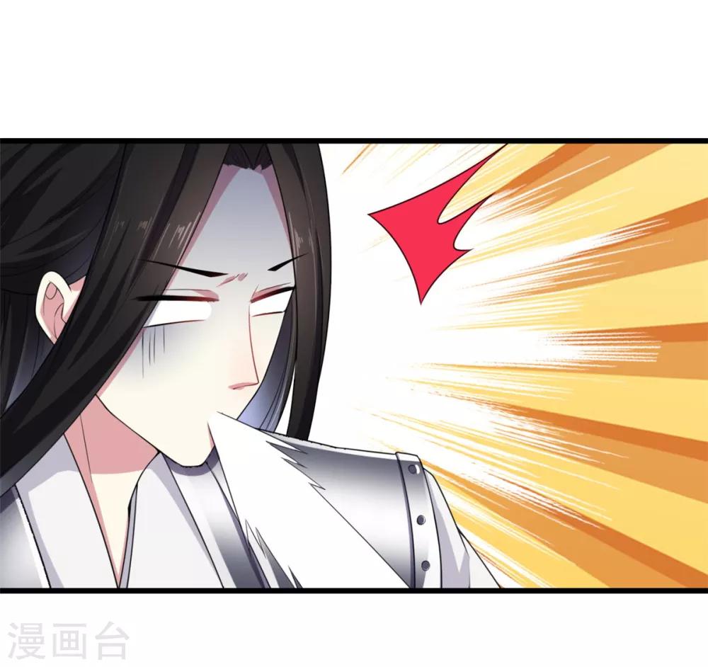 报告！帝君你有毒！韩漫全集-第9话 谋朝篡位了解一下？无删减无遮挡章节图片 