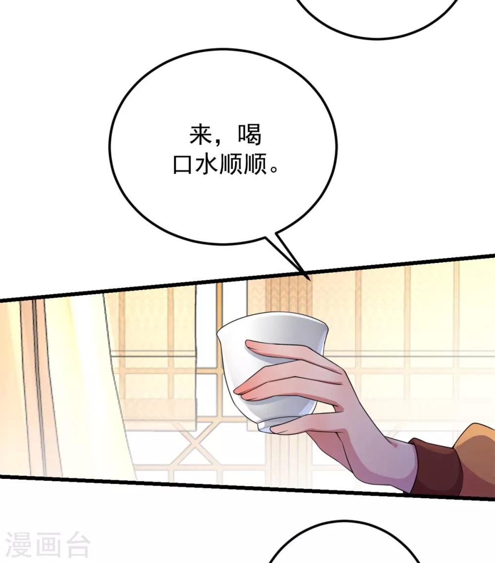 报告！帝君你有毒！韩漫全集-第9话 谋朝篡位了解一下？无删减无遮挡章节图片 