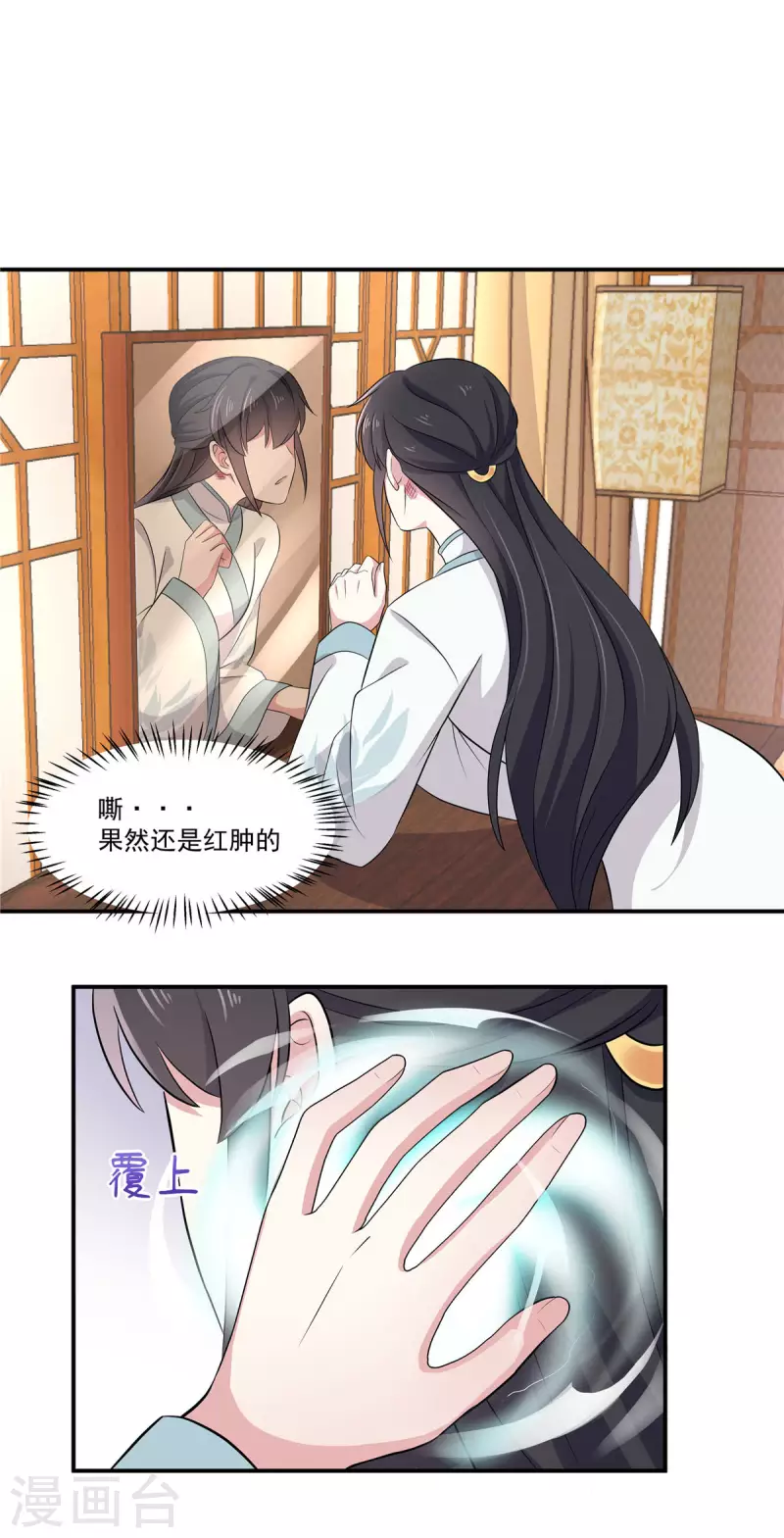 报告！帝君你有毒！韩漫全集-第91话 想必她给我施了妖术无删减无遮挡章节图片 