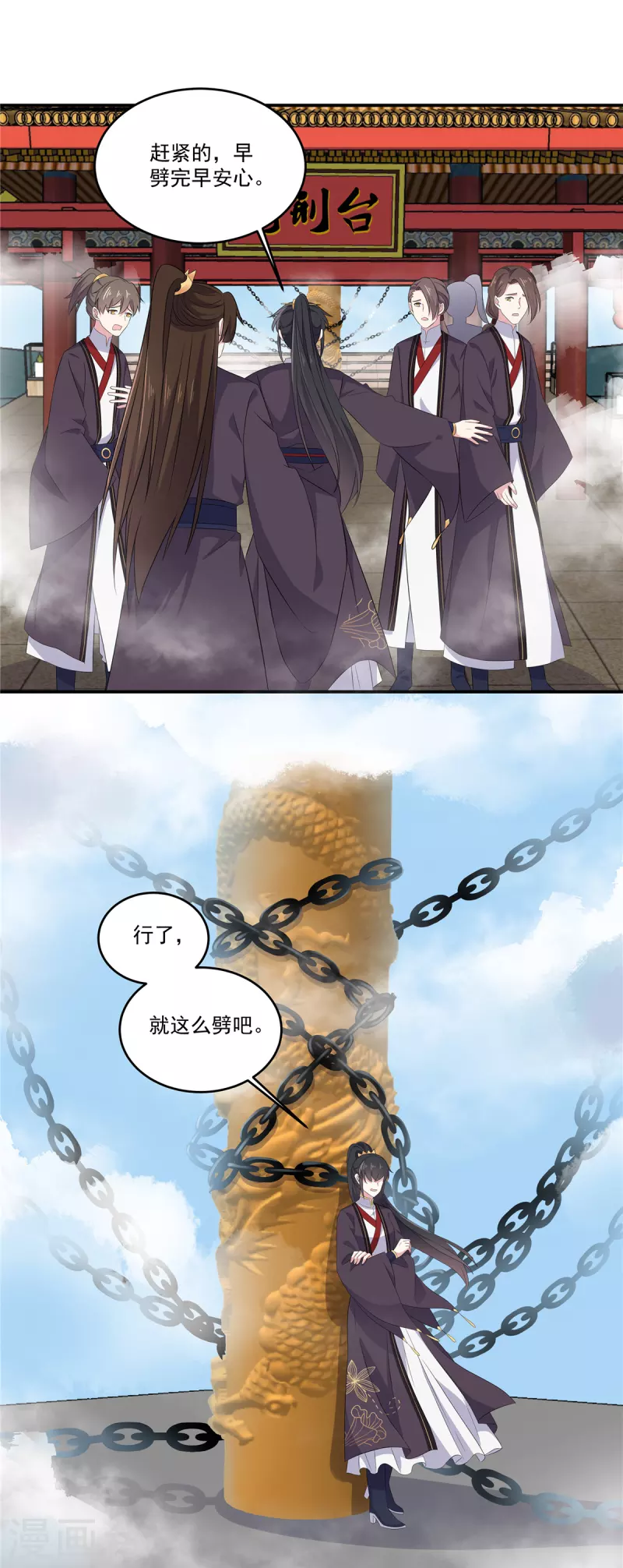 报告！帝君你有毒！韩漫全集-第92话 真遭天谴了无删减无遮挡章节图片 