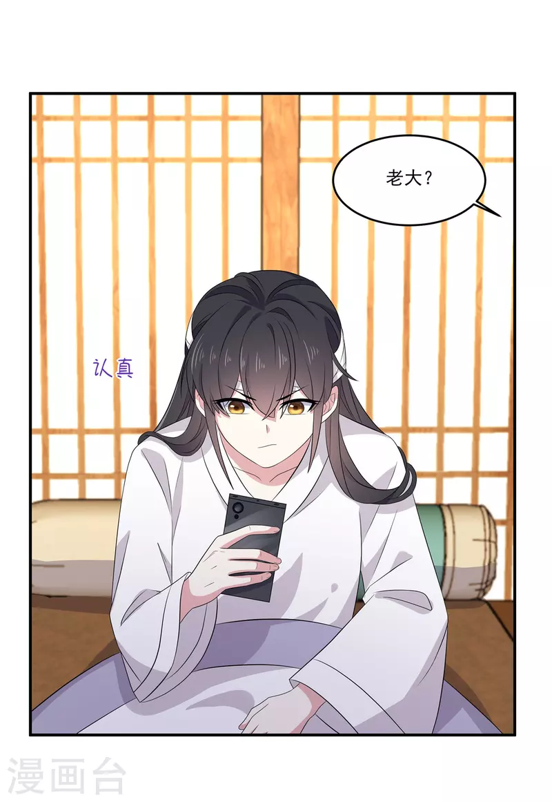 报告！帝君你有毒！韩漫全集-第93话 第一美男毁容蹭头条无删减无遮挡章节图片 