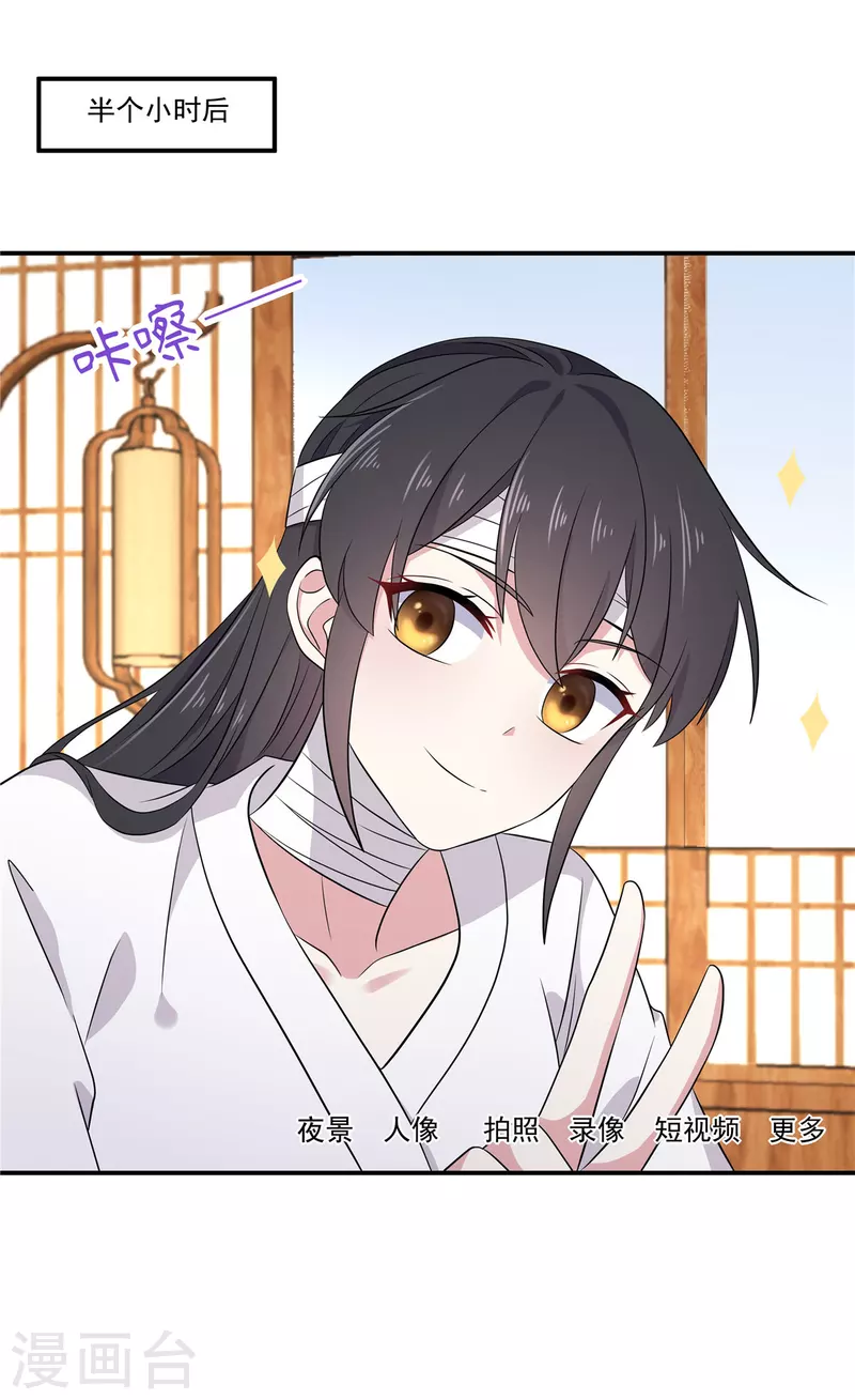 报告！帝君你有毒！韩漫全集-第94话 要把烫手山芋给我无删减无遮挡章节图片 