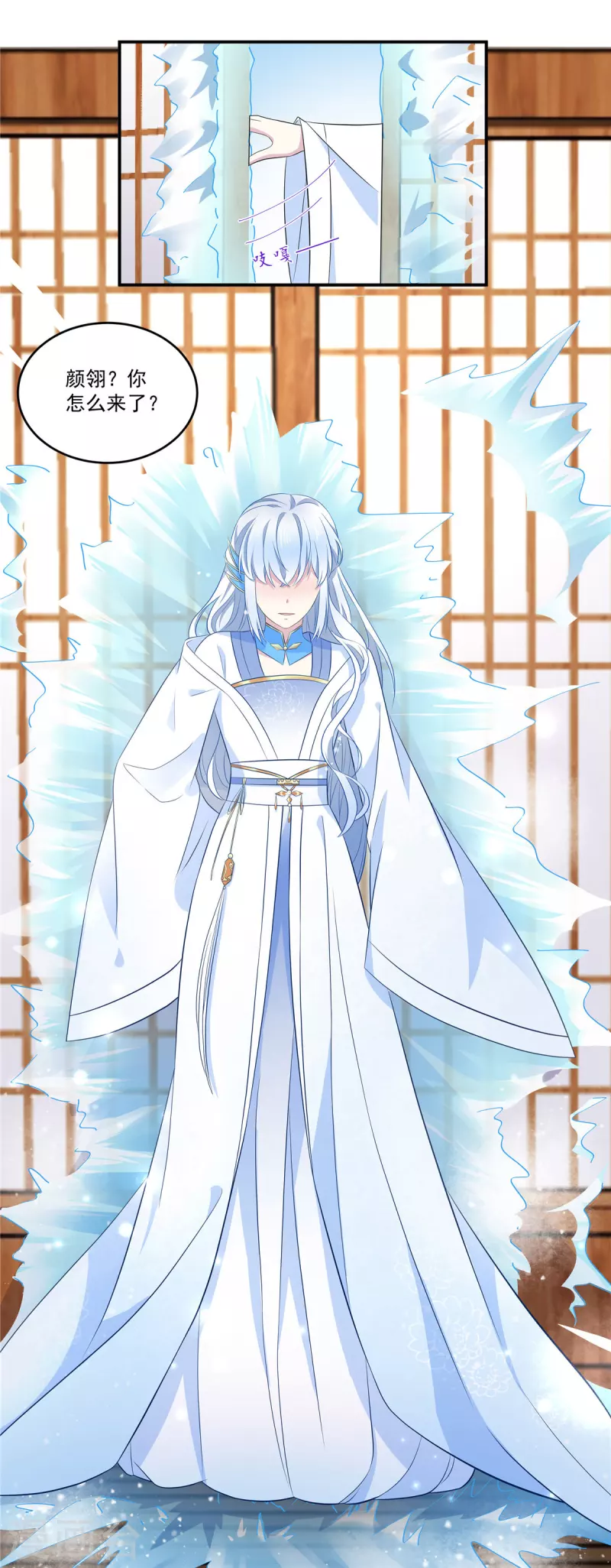 报告！帝君你有毒！韩漫全集-第94话 要把烫手山芋给我无删减无遮挡章节图片 