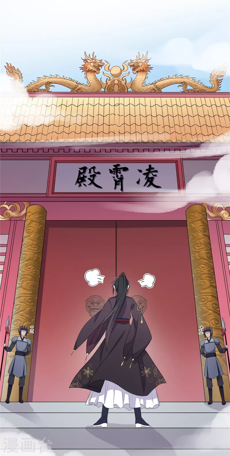 报告！帝君你有毒！韩漫全集-第96话 被调去做帝君的守卫无删减无遮挡章节图片 