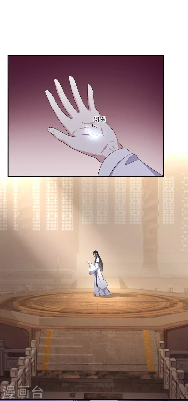 报告！帝君你有毒！韩漫全集-第96话 被调去做帝君的守卫无删减无遮挡章节图片 