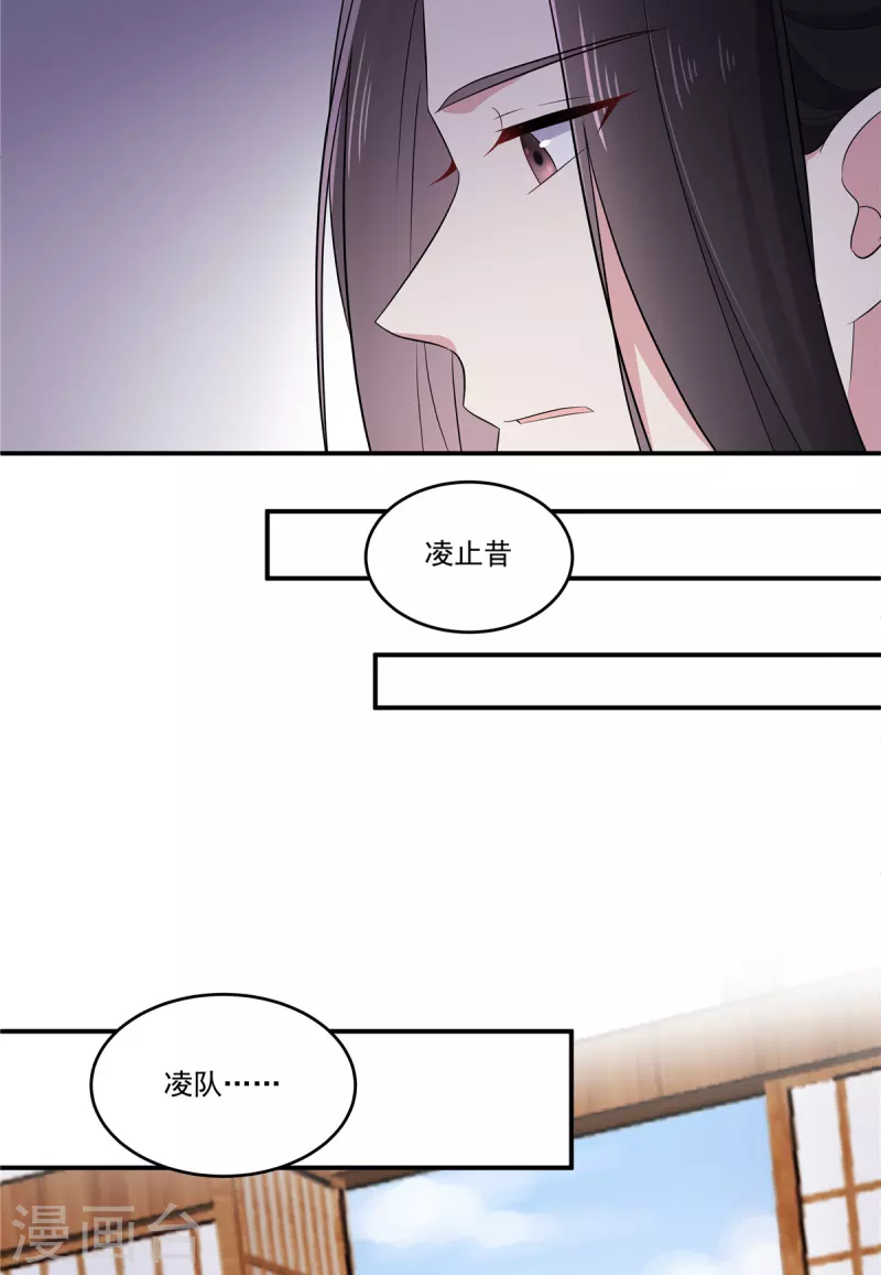 报告！帝君你有毒！韩漫全集-第96话 被调去做帝君的守卫无删减无遮挡章节图片 