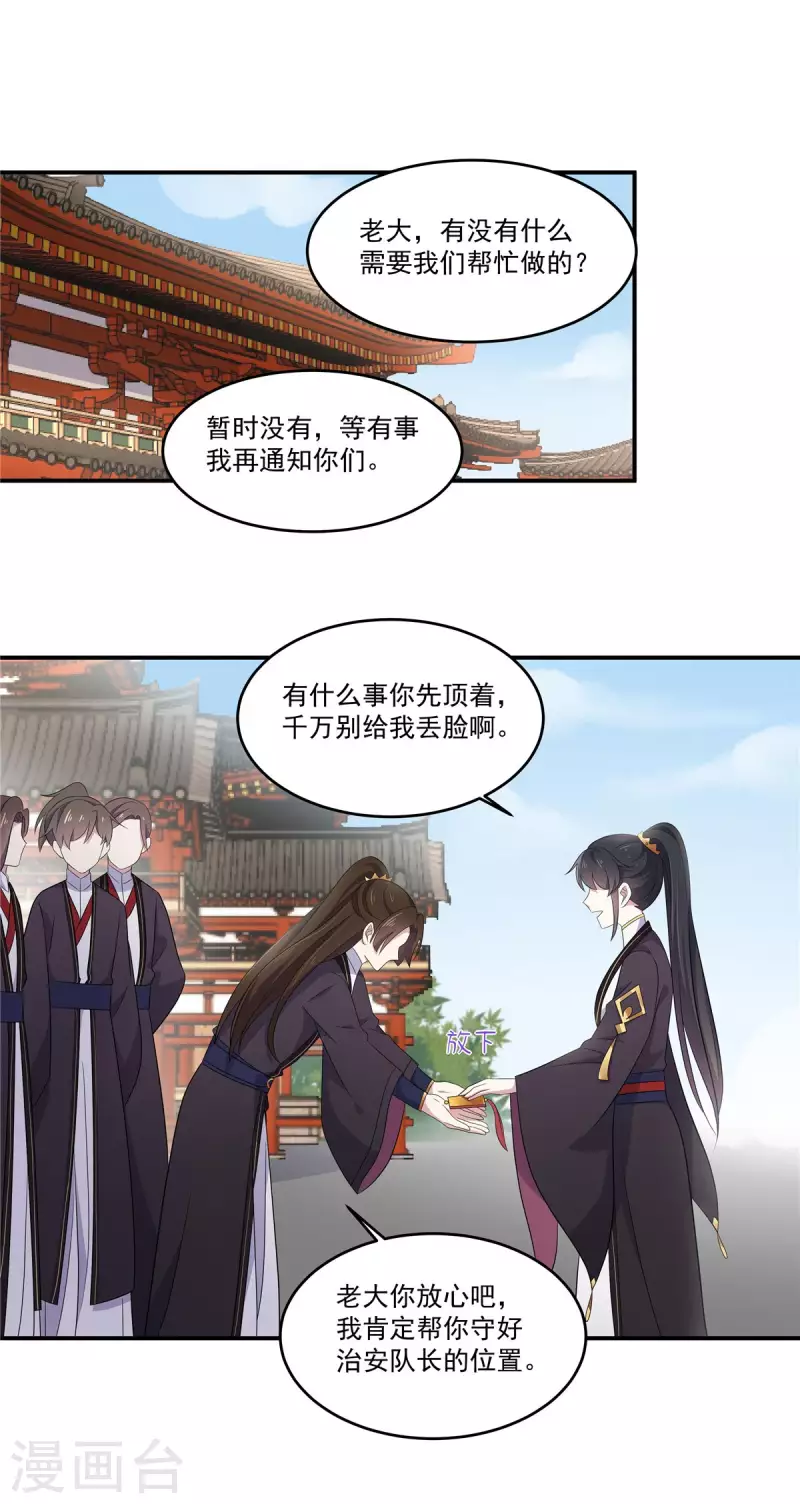 报告！帝君你有毒！韩漫全集-第97话 祝你早日撩到帝君无删减无遮挡章节图片 