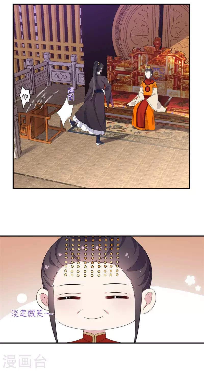 报告！帝君你有毒！韩漫全集-第97话 祝你早日撩到帝君无删减无遮挡章节图片 