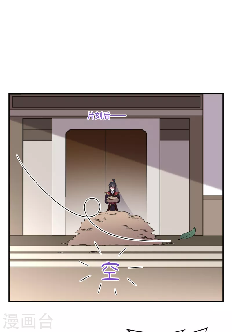 报告！帝君你有毒！韩漫全集-第98话 期待她能成为帝后无删减无遮挡章节图片 