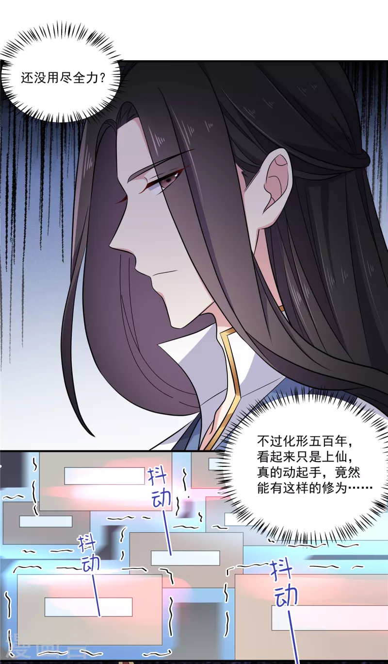 报告！帝君你有毒！韩漫全集-第99话 给帝君递情书无删减无遮挡章节图片 