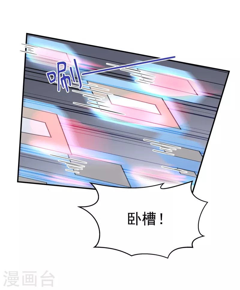报告！帝君你有毒！韩漫全集-第99话 给帝君递情书无删减无遮挡章节图片 